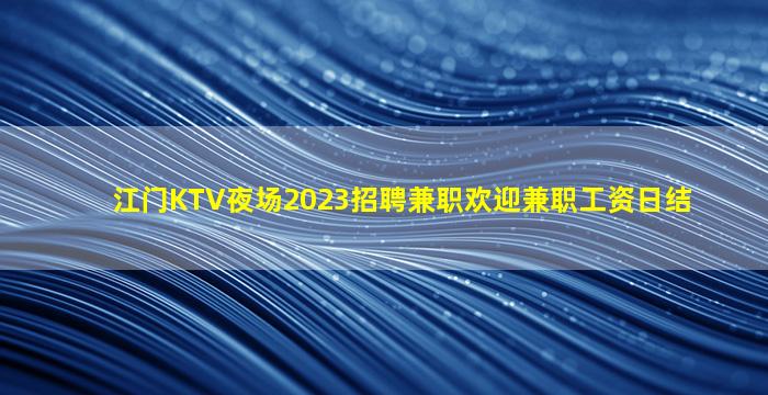 临汾酒吧招聘